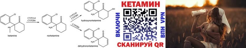 Купить закладки  Калязин  Кетамин VHQ 
