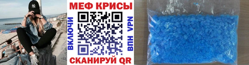 МЯУ-МЯУ кристаллы  Купить закладки  Калязин 
