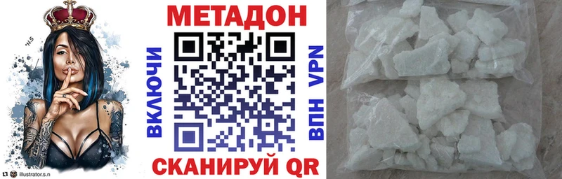 Купить где  Калязин  МЕТАДОН methadone 